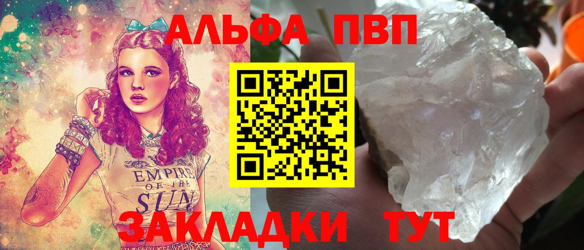 Alpha-PVP крисы CK Семёнов