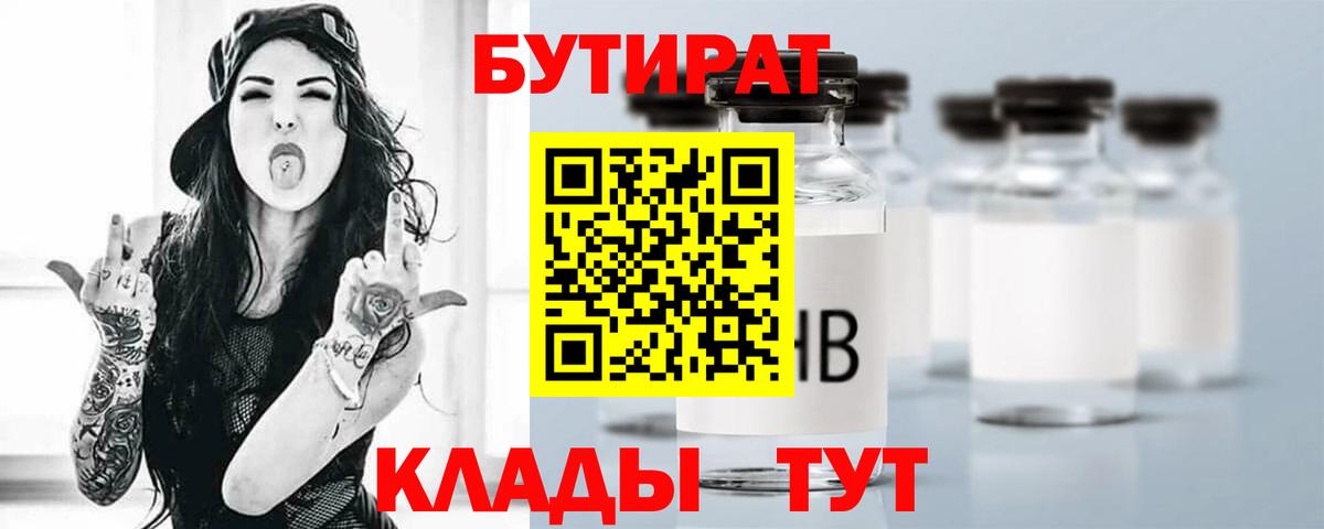 Бутират оксибутират Семёнов