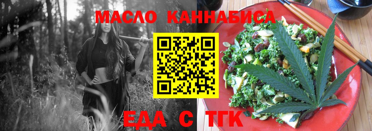 Cannafood марихуана  Вход с VPN  Семёнов 