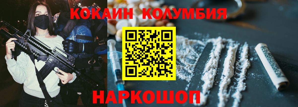 Семёнов  Cocaine FishScale  КОКАИН Боливия  Вход с VPN 