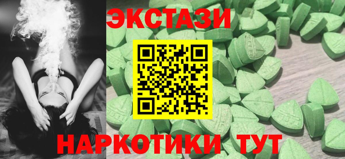 Ecstasy ешки Семёнов