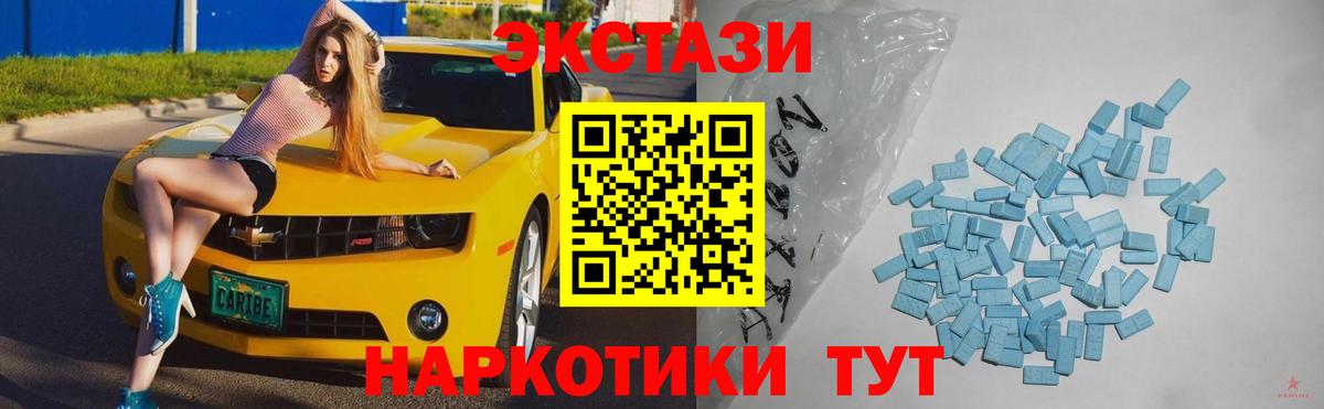 Ecstasy TESLA  Ecstasy DUBAI  Ecstasy  Семёнов  Вход с VPN 