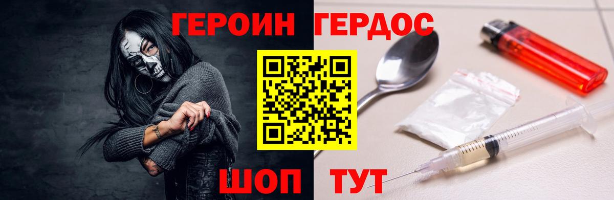 Героин Афган Семёнов