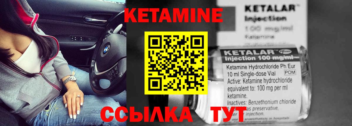 КЕТАМИН ketamine Семёнов