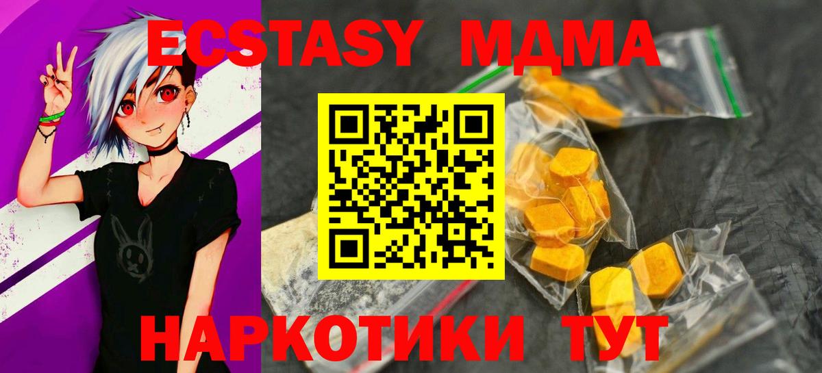 МДМА crystal Семёнов