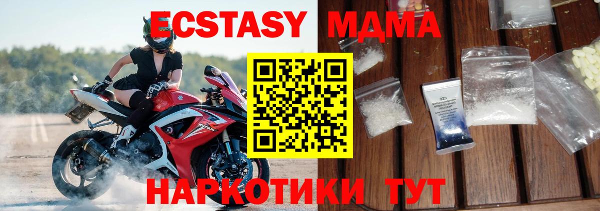 МДМА crystal  Вход с VPN  Семёнов 