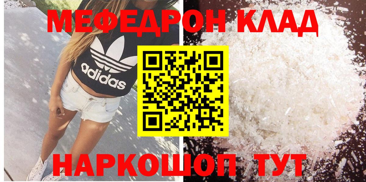 МЕФ Семёнов