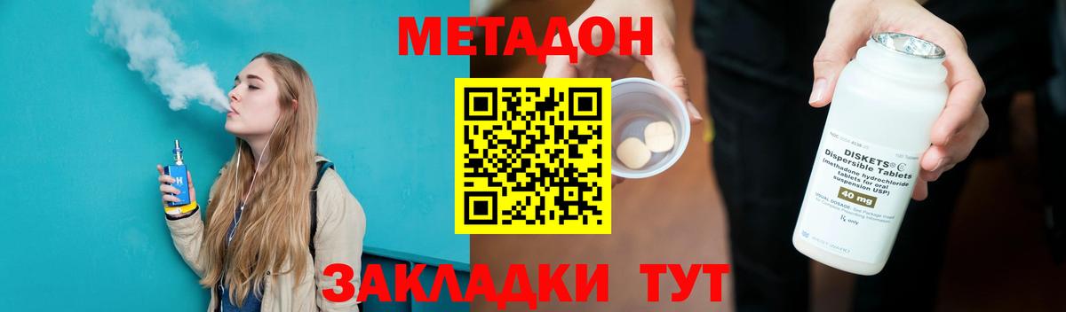 МЕТАДОН VHQ  Вход с VPN  omg вход  МЕТАДОН белоснежный  Семёнов 
