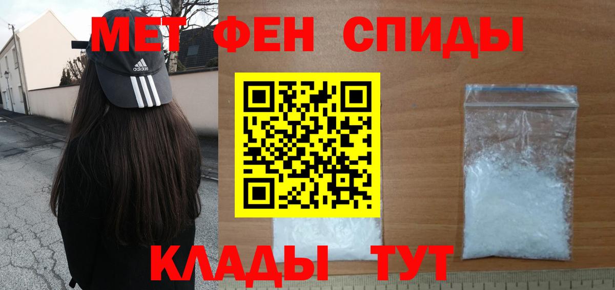Первитин мет Семёнов