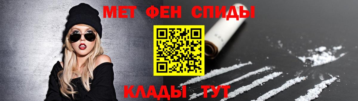 Первитин Methamphetamine  Вход с VPN  Семёнов 