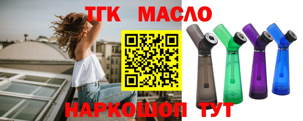 сколько стоит  Вход с VPN  Семёнов  Дистиллят ТГК гашишное масло  ТГК вейп с тгк 